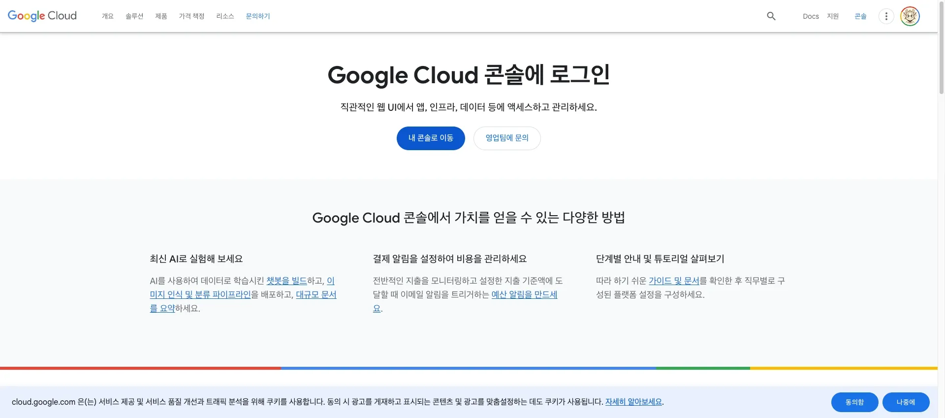 우당탕탕 N8N - (1) Credentials from Google