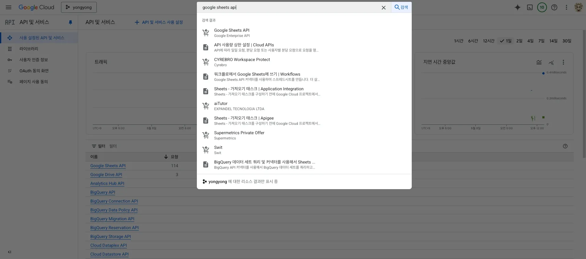 우당탕탕 N8N - (1) Credentials from Google