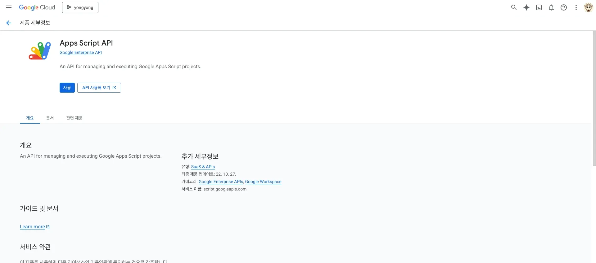 우당탕탕 N8N - (1) Credentials from Google