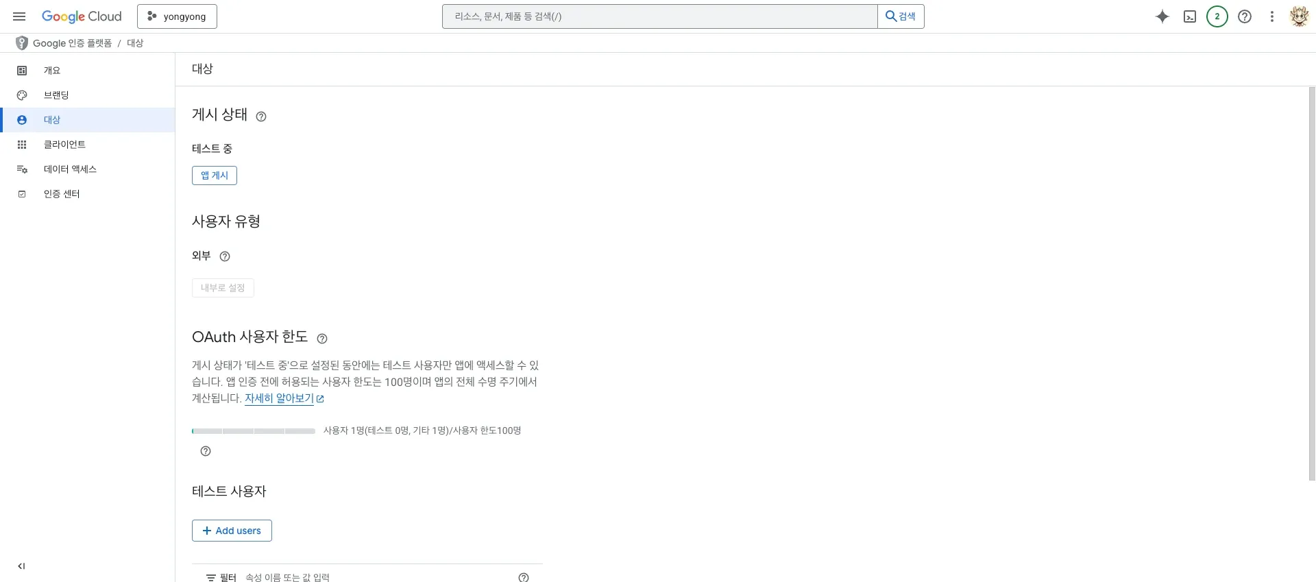 우당탕탕 N8N - (1) Credentials from Google