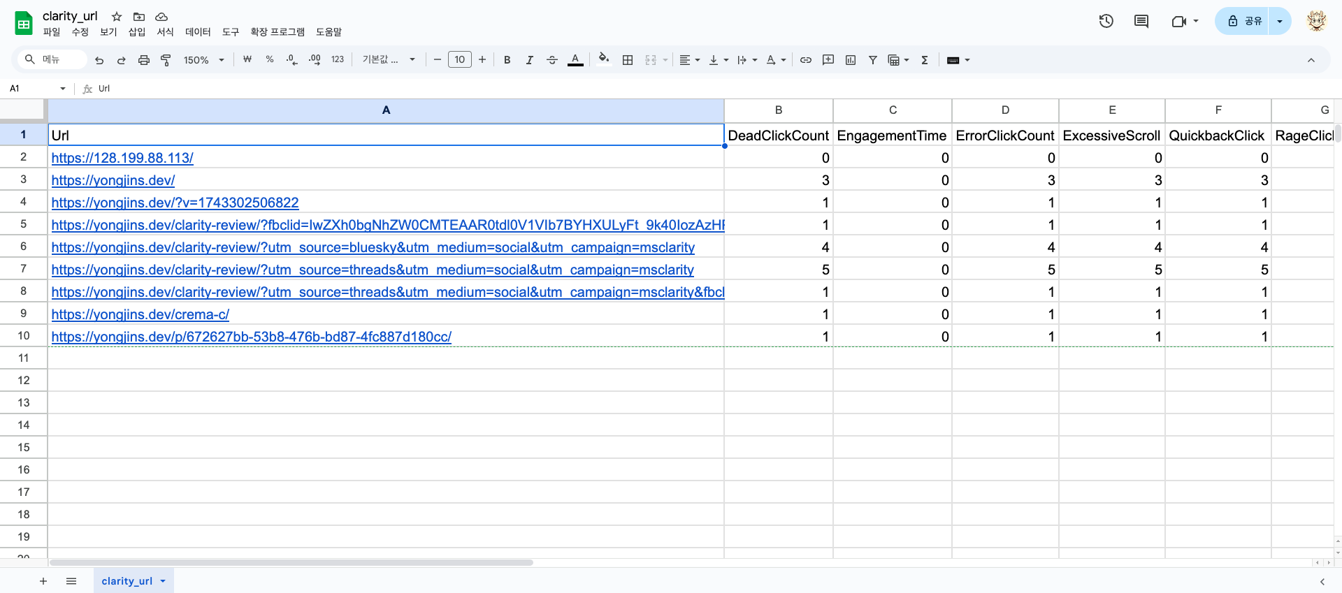 MS Clarity API로 데이터 추출/분석하기