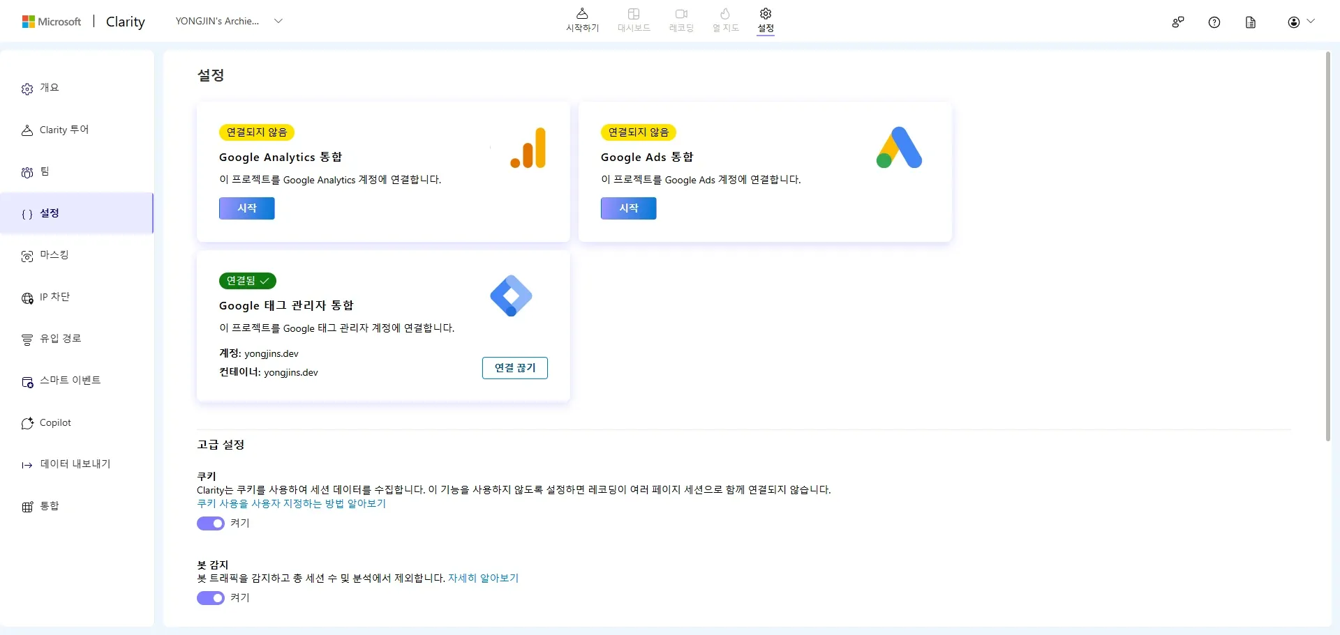 MS Clarity 사용기