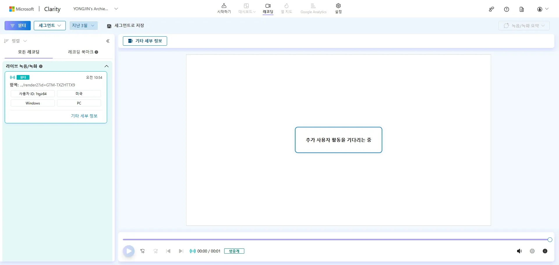 MS Clarity 사용기