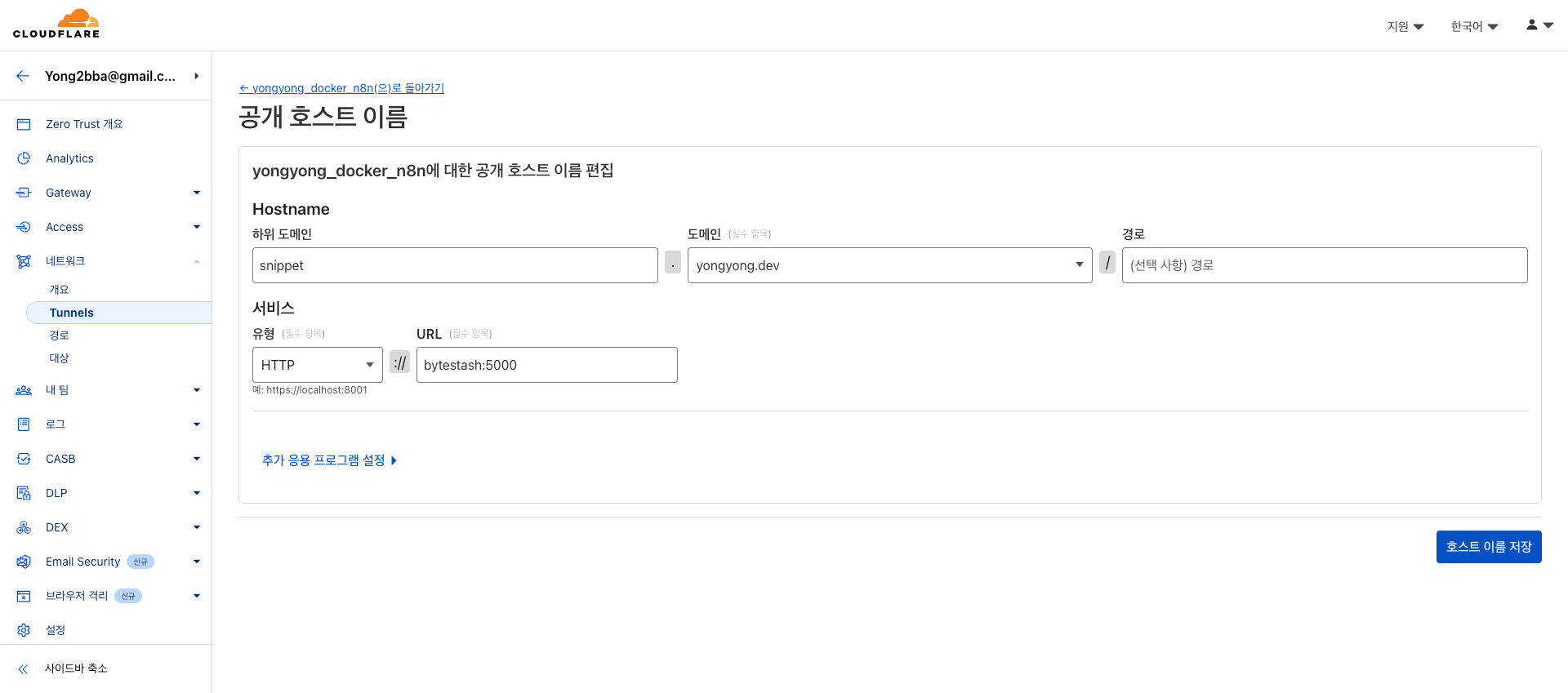 돈 아끼려고 n8n 셀프호스팅 했다가 홈 서버 만든 이야기 (3) 지금은 어떻게 굴리니?