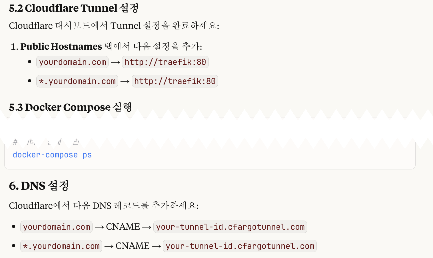 Re:Server - 03. 서버보다 MCP 이야기가 더 많은 서버 재설치 마지막 이야기